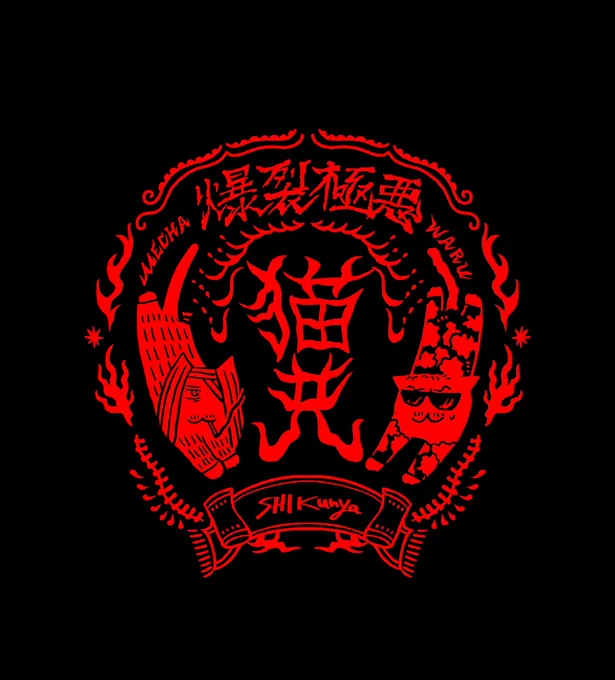 このように! 