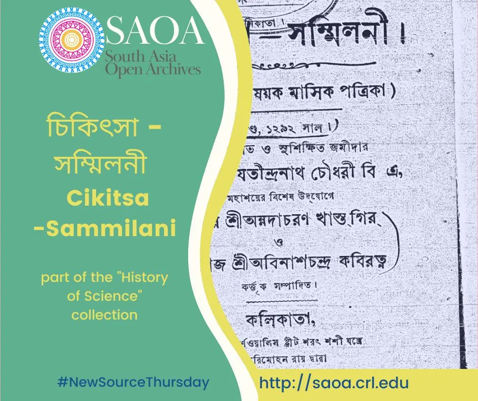 SouthAsiaOA's tweet photo. Today's selection for #NewSourceThursday is "চিকিৎসা - সম্মিলনী (Cikitsa-Sammilani)—a monthly journal on medicine and one of the earliest of this kind in Bangla. 

It's part of the #HistoryofScience collection in the #SouthAsiaOpenArchives 

Check it out: https://t.co/48IQdbO3Xd https://t.co/m7NPLq2cyB