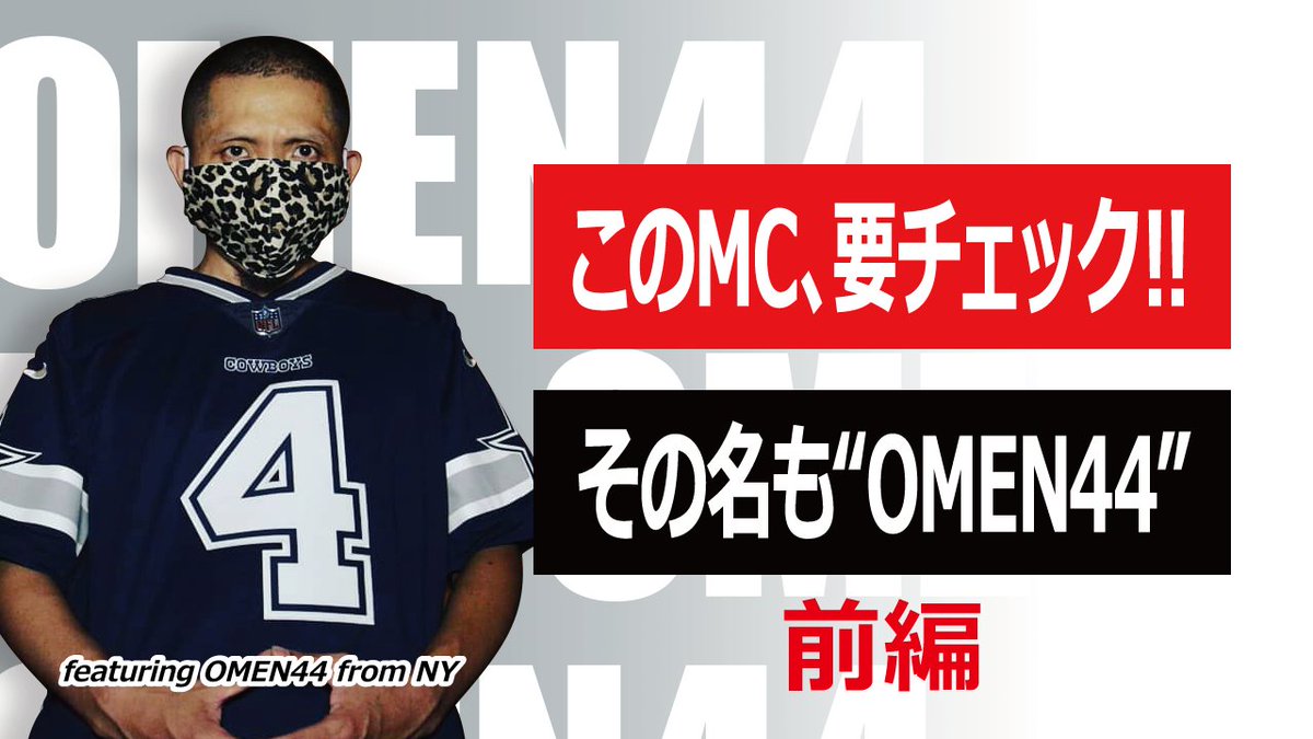Omenfourfour's tweet photo. 【日本ヒップホップの歴史】〔特別編〕実現!NYー東京zoom対談
https://t.co/XYlGK0sdOz
#082TV #オヤジブレイカーズ #ニューヨーク #CoolRuler #セクソシスト #ThePlugInternational #Tokyo https://t.co/vZBRYl5lcW