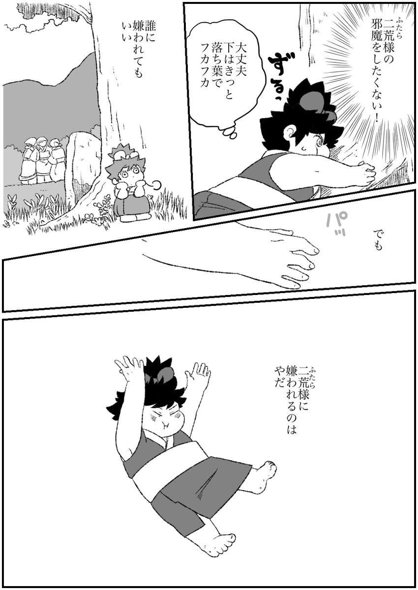 #オリジナル #死季のある国と鬼 その6 