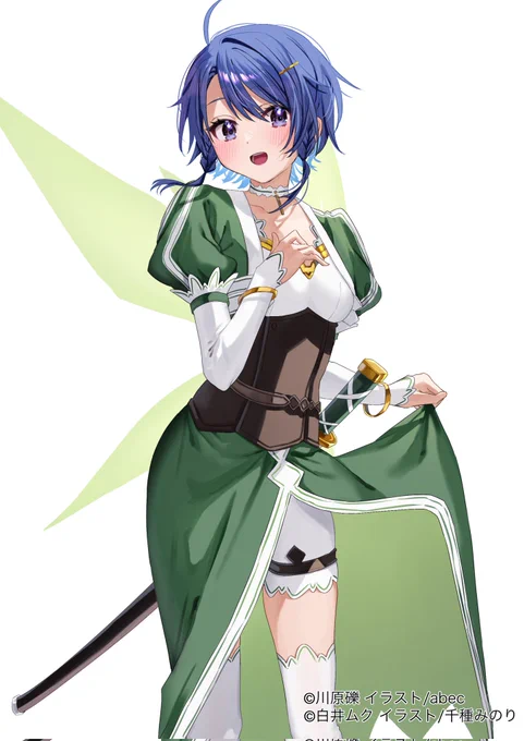 兄貴……いや、お兄ちゃん?これで僕も飛べるかな?#じついも #ソードアート・オンライン 