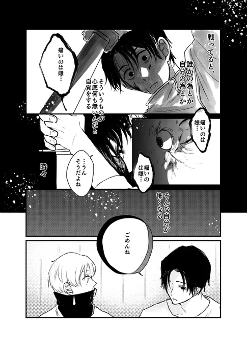#乙棘 
1日だけ、とげくんを独り占めできる特権を手にしてしまった乙の話③ー1((切りがよくなかった為リプに少し続いています
※乙(→←)棘 