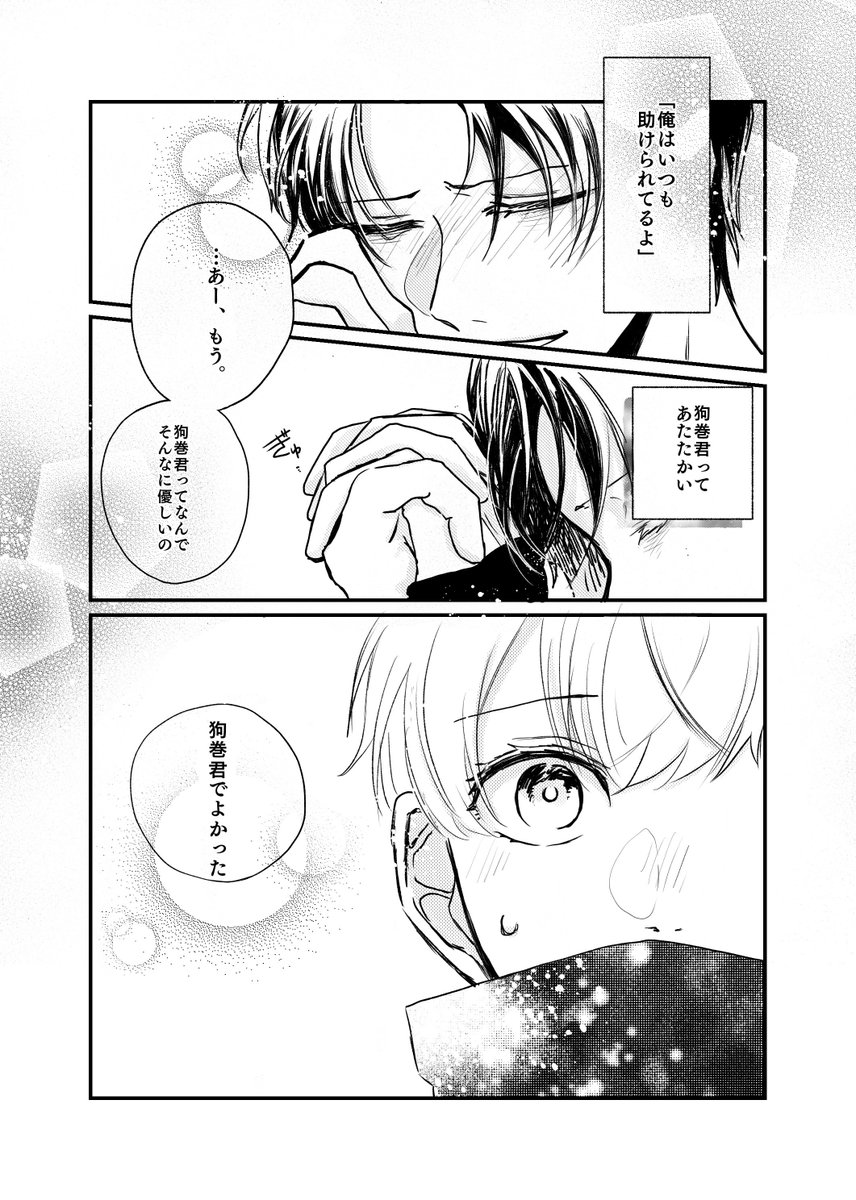#乙棘 
1日だけ、とげくんを独り占めできる特権を手にしてしまった乙の話③ー1((切りがよくなかった為リプに少し続いています
※乙(→←)棘 