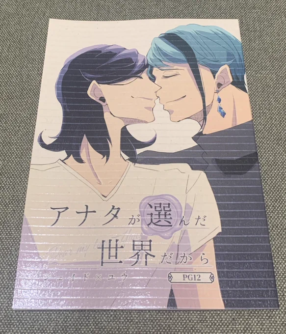 シオさん(@shioden_twst )の御本が届きました❣️基本🦈🦐信者なので🐬🌸本は初購入です☺️
言葉に出さずともお互いに思いあってるところにキュンときましたし、何よりユウ様が男前すぎて惚れました🥰💕
素敵な御本をありがとうございました✨ 