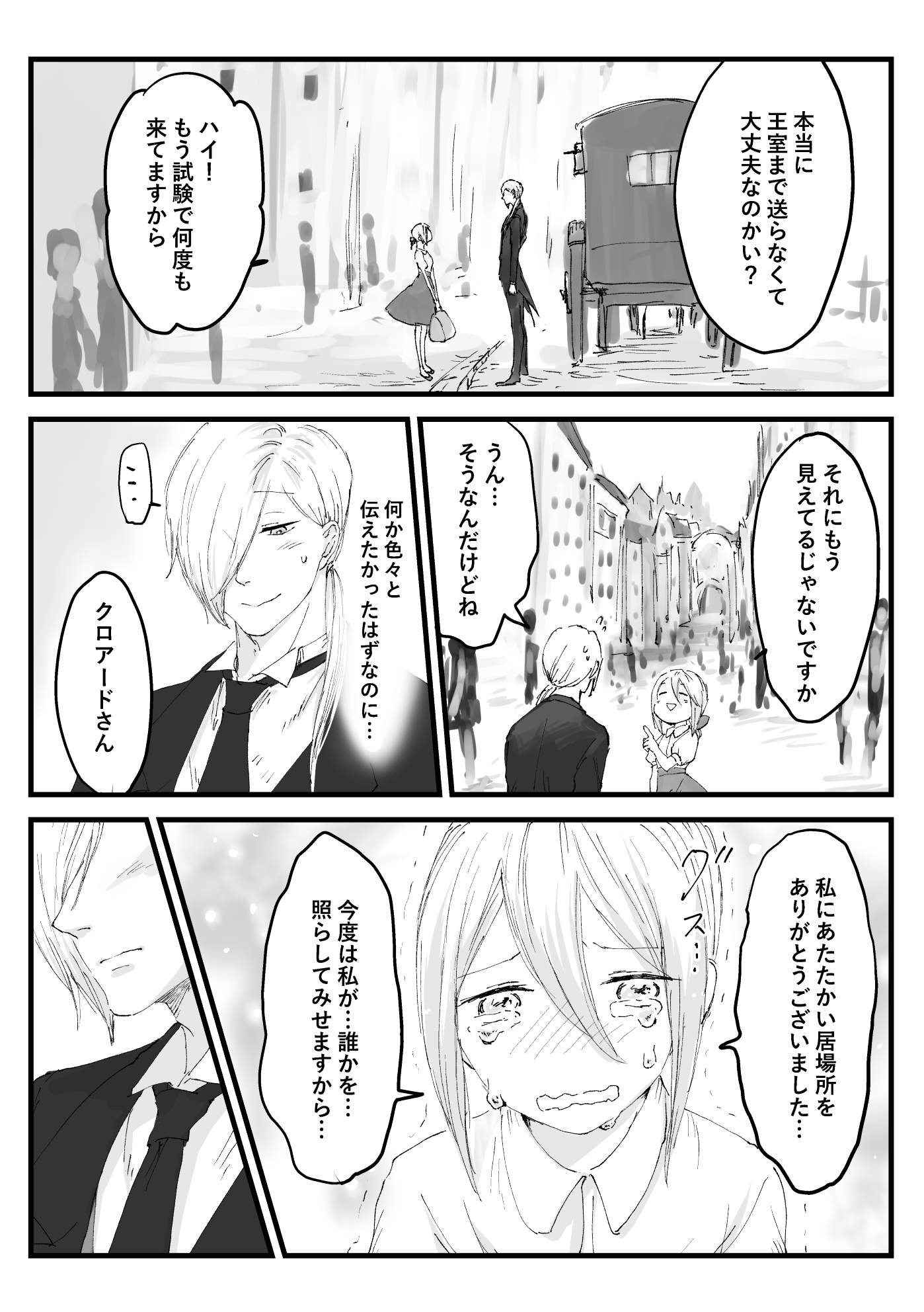 Dagasi Pixiv