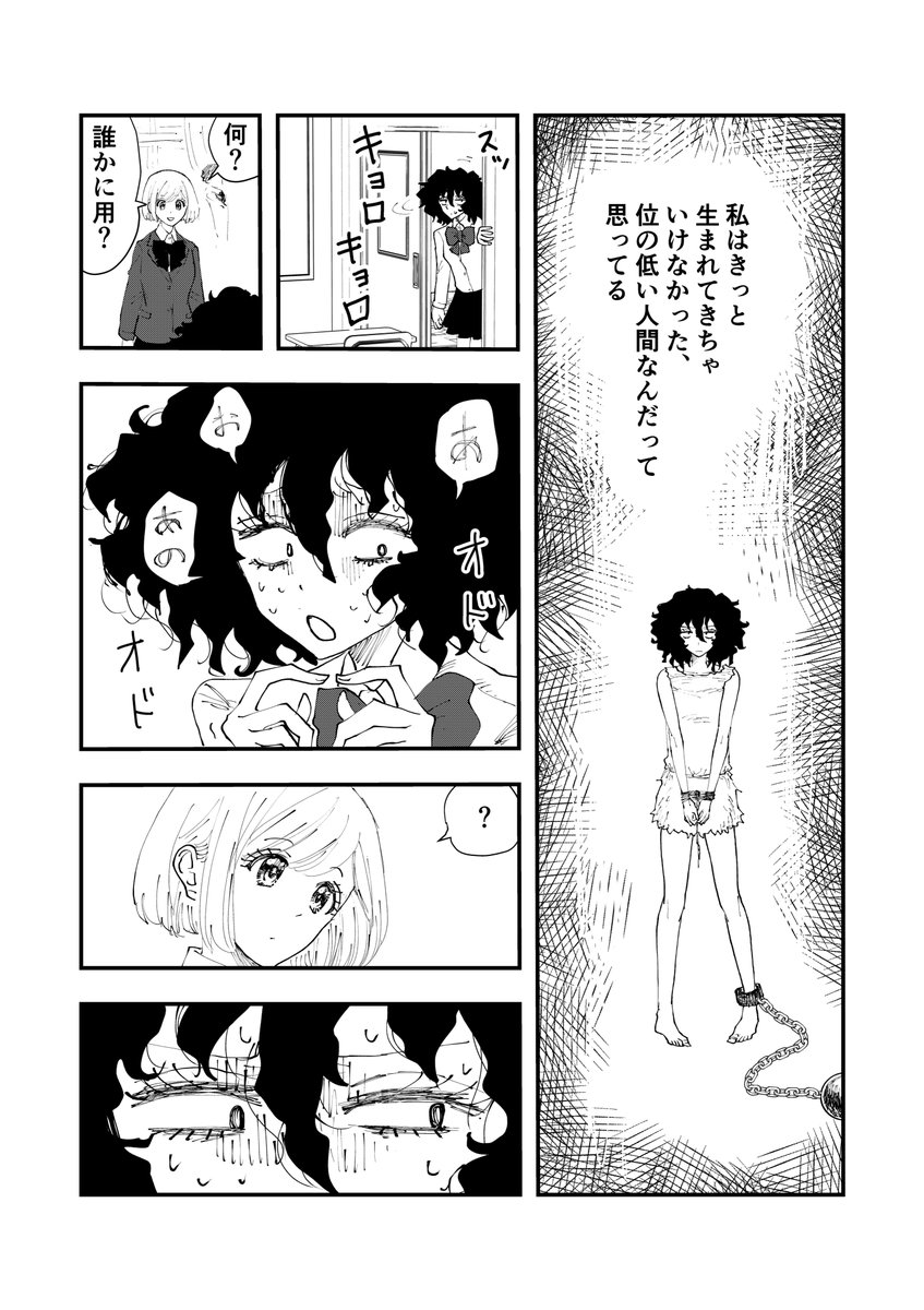 「鳴らせ」#10
私なんてダメ人間だもん。

22話までは再アップですがお付き合いいただけたら幸いです〜。
#オリジナルマンガ
#毎日漫画
#漫画が読めるハッシュタグ 