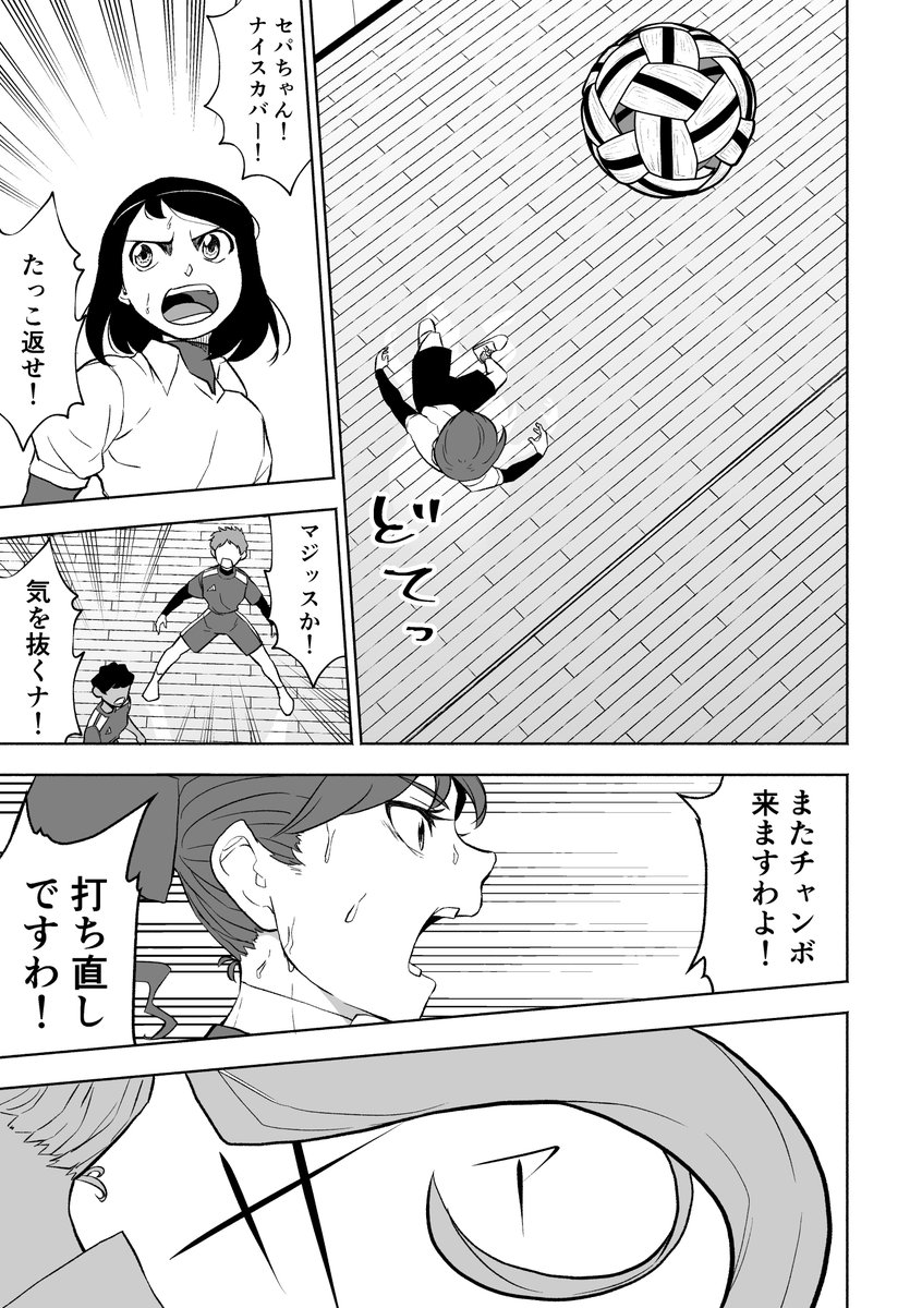 「セパタクローとは?」 #98 全日本㉝
#セパタクロー
#創作漫画 #オリジナル 