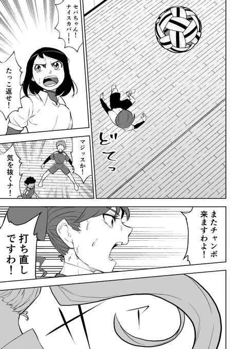 「セパタクローとは?」 #98 全日本㉝#セパタクロー#創作漫画 #オリジナル 