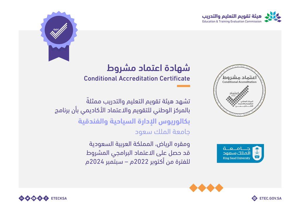 ksu_cta's tweet photo. بمناسبة #اليوم_العالمي_للجودة تفخر كلية السياحة والآثار بحصول جميع برامجها الأكاديمية لمرحلة البكالوريوس على الاعتماد البرامجي المشروط من المركز الوطني للتقويم والاعتماد الأكاديمي بهيئة تقويم التعليم والتدريب للفترة من 1 أكتوبر 2022 إلى 30 سبتمبر 2024. https://t.co/D3wZt129Ef