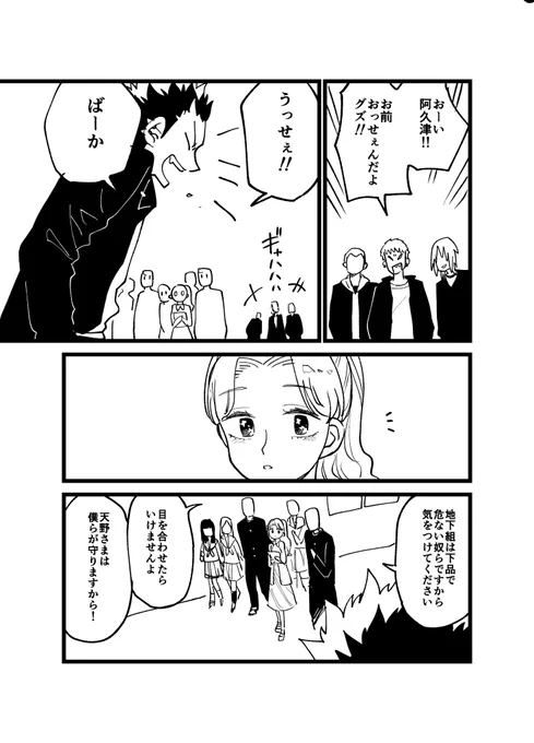 天使なあの子の秘密を知る話(2/7)
#漫画が読めるハッシュタグ 