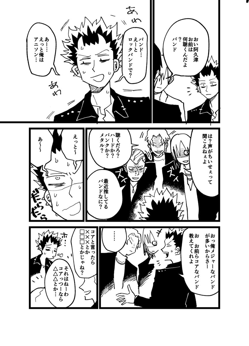 天使なあの子の秘密を知る話(2/7)
#漫画が読めるハッシュタグ 