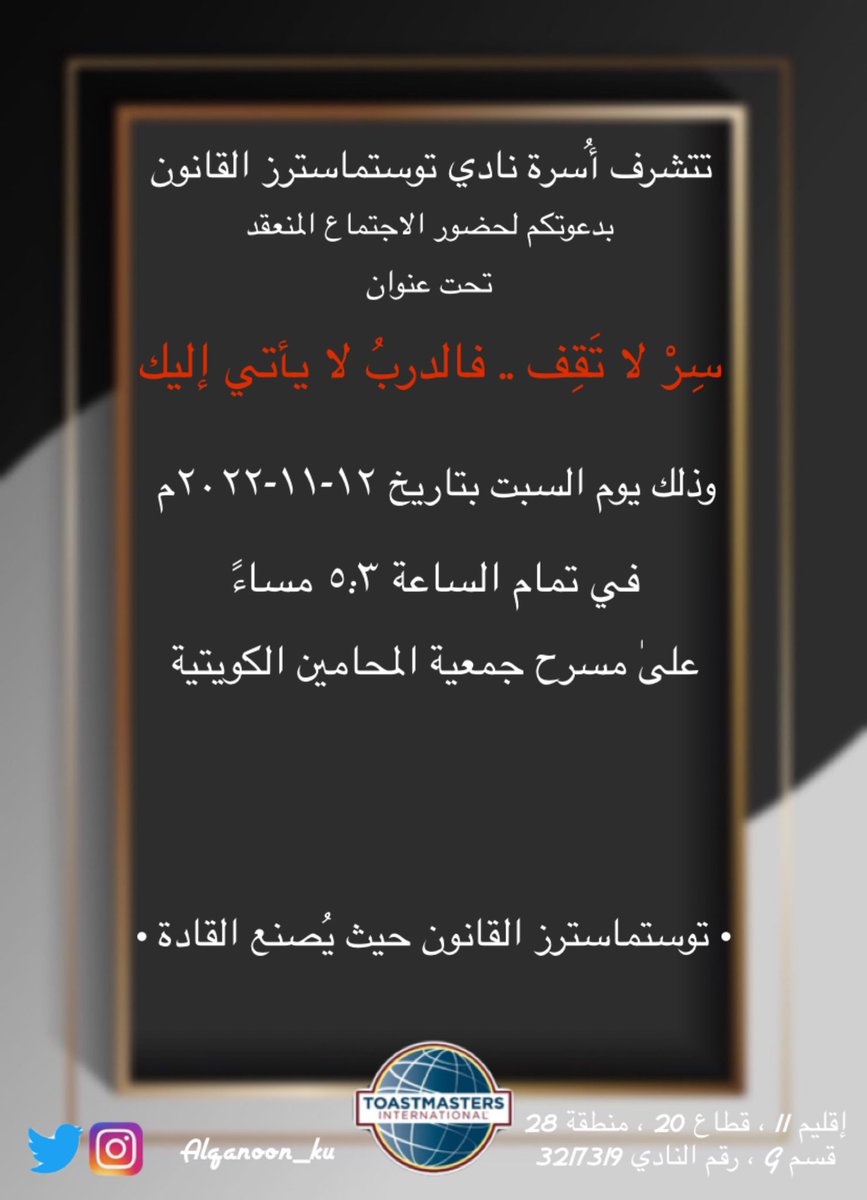 • الدعـــوة عامـــة •