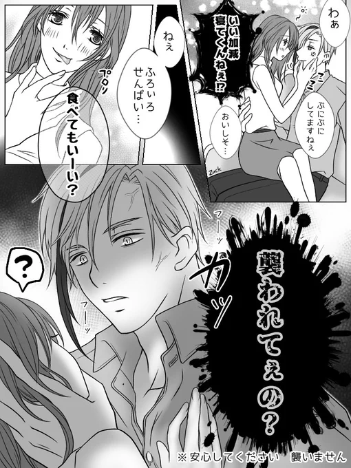 フロ監♀🦈🦐
相互様のお話があまりにも可愛かったので、弊酔いどれ小エビで描かせていただきました☺️

推しの「待て」は健康に良い💕

⚠️卒業後設定。🦐が酔ってます。

元のお話はスレッドに✨

#twstプラス 
#twst_NL 