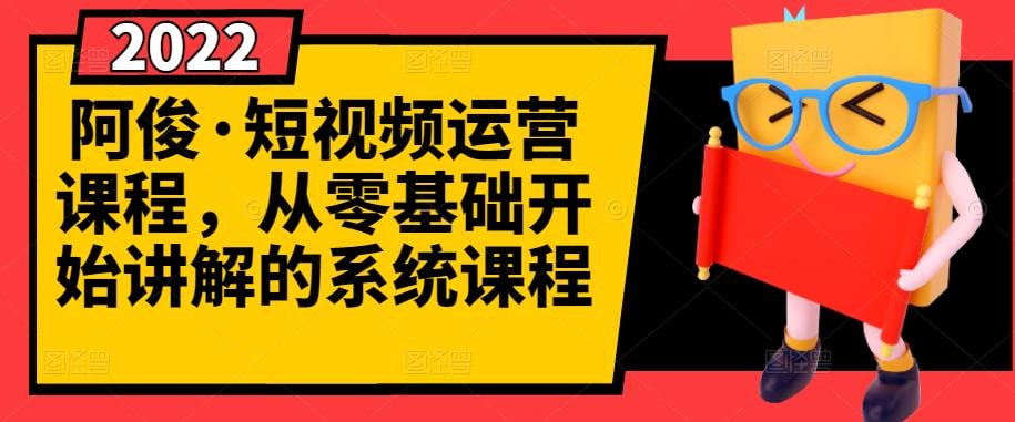 axcvmk's tweet photo. 短视频运营课程，从0开始学，快速起号+养号+一键剪辑+防搬运等等   https://t.co/nsV8qIAqYK

#短视频 #课程 #学习 #电商运营 #互联网项目 #创业 #精品 https://t.co/LWa2tik3Yf