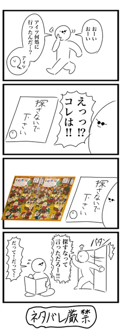 今日の4コマです
#4コマ 