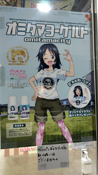 ガールズ パンツァー まとめ 感想や評判などを1時間ごとに紹介 ついラン