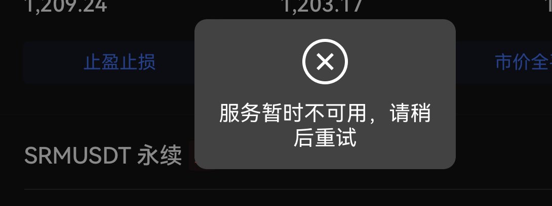 a758758b's tweet photo. ？？？盈利了不让平又亏损 你妈比 https://t.co/fQLM3BYftT