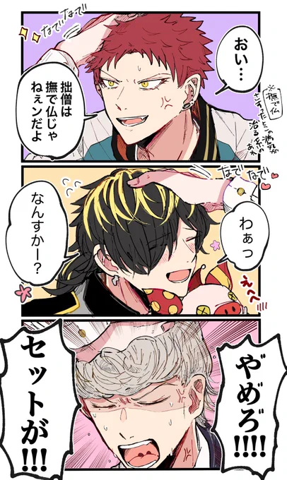 ナゴヤの頭撫でてみたとナゴヤから一口貰ってみた
#758ライブまでに沢山758描きたい人 