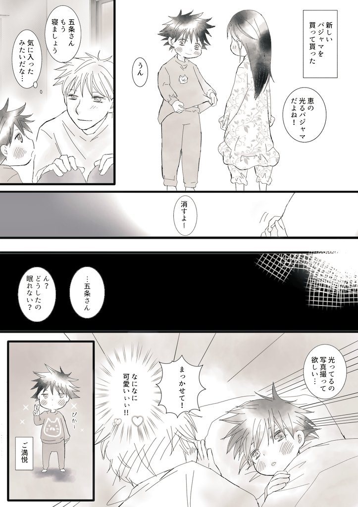 「とても嬉しかったようです」(五伏)

ごじょさんの待ち受け画面になりました。 https://t.co/63uwr5cP5W