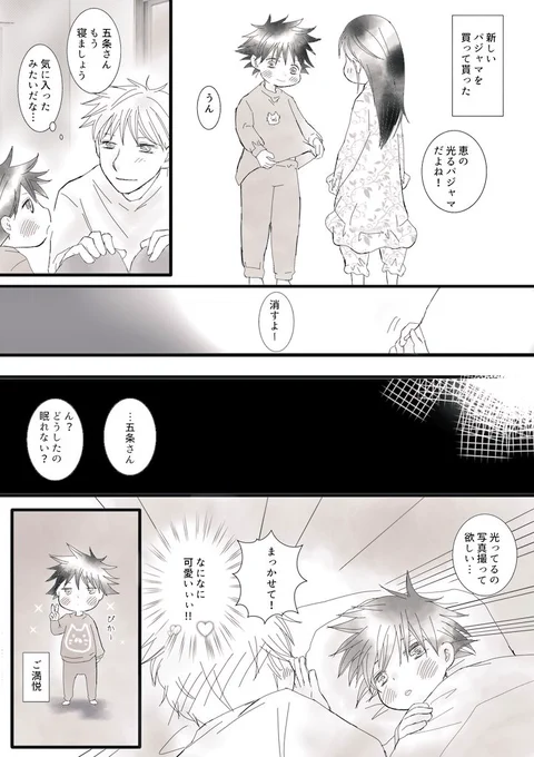 「とても嬉しかったようです」(五伏)

ごじょさんの待ち受け画面になりました。 https://t.co/63uwr5cP5W