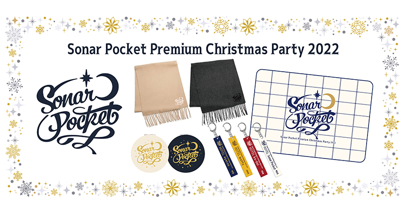 ソナーポケット ソナポケ Sonar Pocket Twitter ソナーポケット ソナポケ Sonar Pocket Twitter