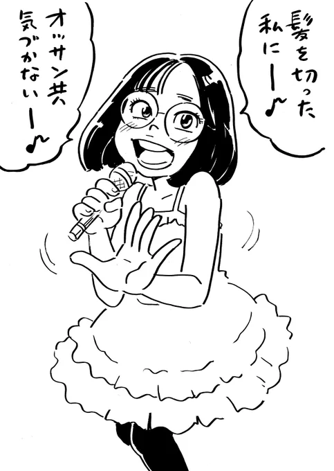 流れ変わりそうな気がするぞ。
まるこを出せ。 