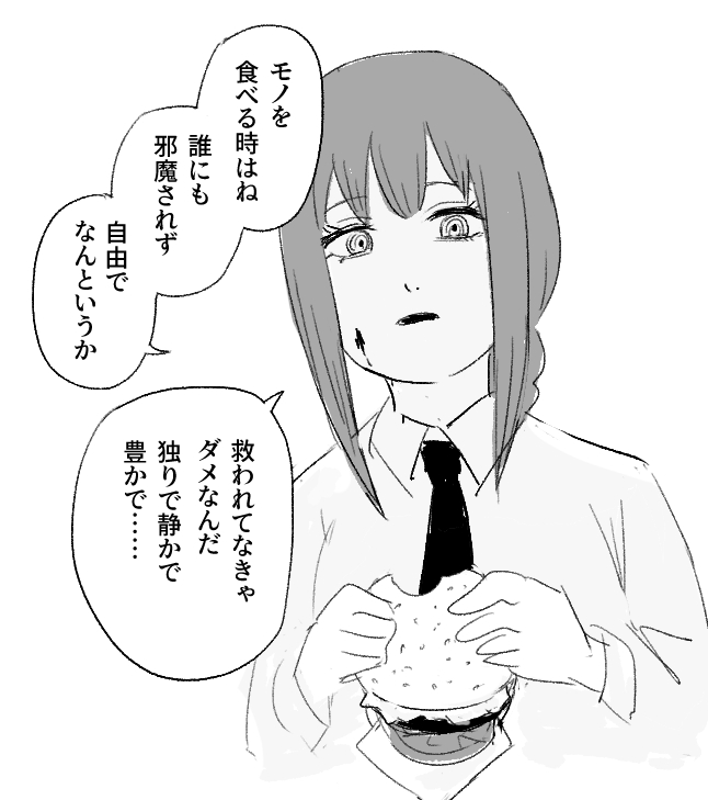 食にこだわりがあるマキマさん 