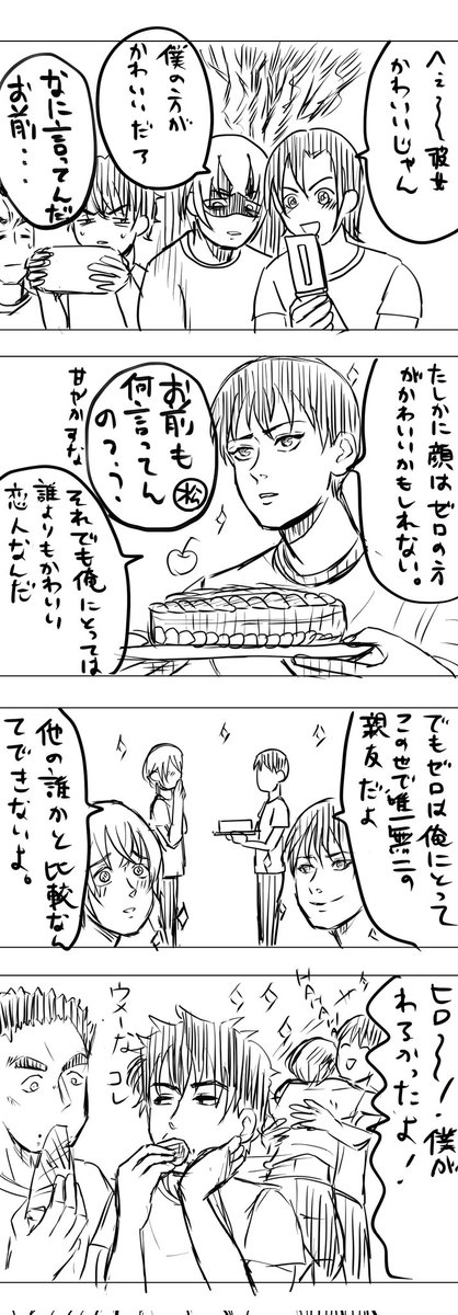 愛クソ重ふるや好物です(※再掲だしらくがき) 