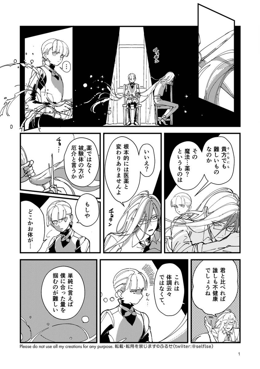 「星と陽と」
QTの1000いいねありがとうオマケ漫画をね
…描きました!感謝!🙏
https://t.co/40JNBHtTGO 