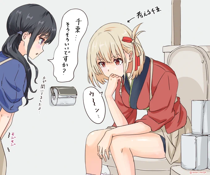 鍵が開いていたのでトイレが長い千束を催促するたきな
#リコリコ #いいトイレの日 