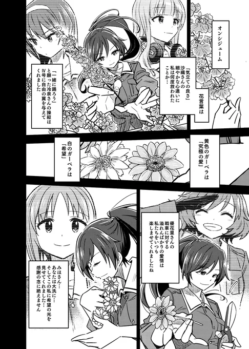 五十鈴華のお話
その10 