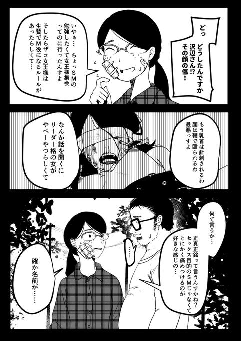 ということがあったとさ… 