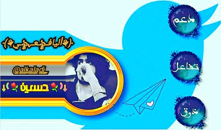 #دعم_حسين
<a href="/FDDDll/">🇦🇪 φɾìղçҽ البرنـس 🇸🇦</a>
<a href="/sSrXn1/">عصَام</a>
<a href="/Dr_ah_/">احمدمحمدالحساب مقيد لاتلغي</a>
<a href="/_HZTT/">عيون المها 🇮🇶</a>
<a href="/k6620l/">﮼خالدالگاسر، ‏</a>
<a href="/unnoya/">بسمة أمل</a>
<a href="/Suad_fifi/">تـــــامـر</a>
@S_S__S6
@sea_w4
<a href="/SOS6_/">شجون القلب</a>
@UU_2iii
@2Ay_la
<a href="/ado_omr/">محمد سعيد العامري</a>
<a href="/12ZZZ22/">دختور🔥🔥</a>
<a href="/isa1islama/">الرادع اليمني🇾🇪</a>
<a href="/shen124u/">ⓐⓐالقناصⓐⓐ</a>
@IdeasSale
<a href="/No2030Fre/">*فرهود *</a>
<a href="/Khalld5647/">خالد بن فهد 🇸🇦</a>
<a href="/ward_0008/">ورد الصباح ♡ الخاص ممنوع</a>
@Loyalty1426
<a href="/amamam_13/">ahmedelashmawy</a>
<a href="/ABddddy77701/">‏آلَبـ❁ـــــــدٍوٌوٌوٌوٌوٌيـ❁ــــــهّ</a>
<a href="/abufahdalaslimy/">‏أبوفـۿـد𒆜💙👨‍⚕️</a>
<a href="/NabthAden2015/">نبض قلبي عدن</a>
<a href="/mnalmhm07861002/">الجده منيره البابطين</a>