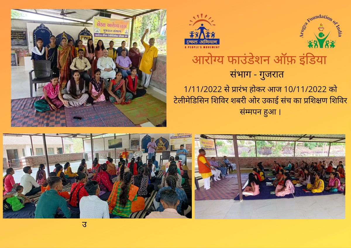 #ekalarogyayojna
#arogyafoundationofindia
#ngo 
#telemedicinesevikatraining