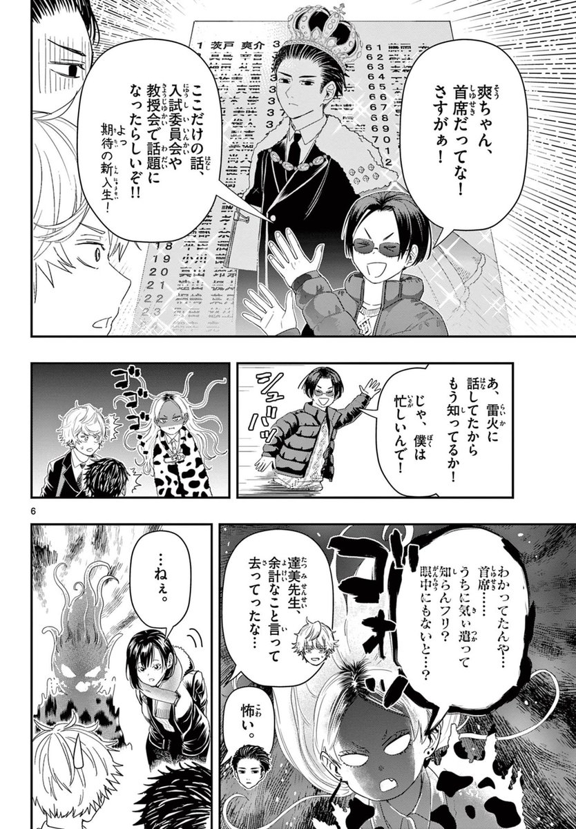 獣医師を目指し、大学に入りました
2/4 