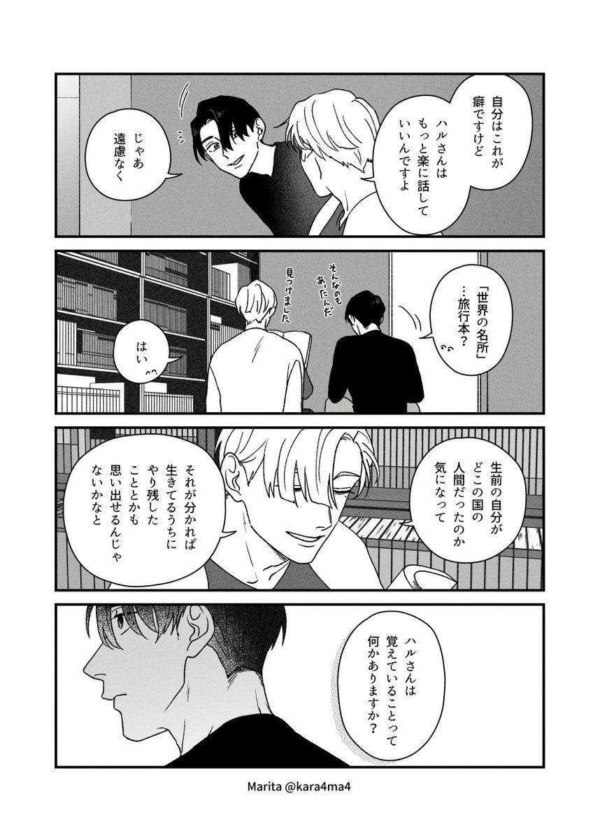 【創作漫画】兄として(1/2)
#君を知っていく 