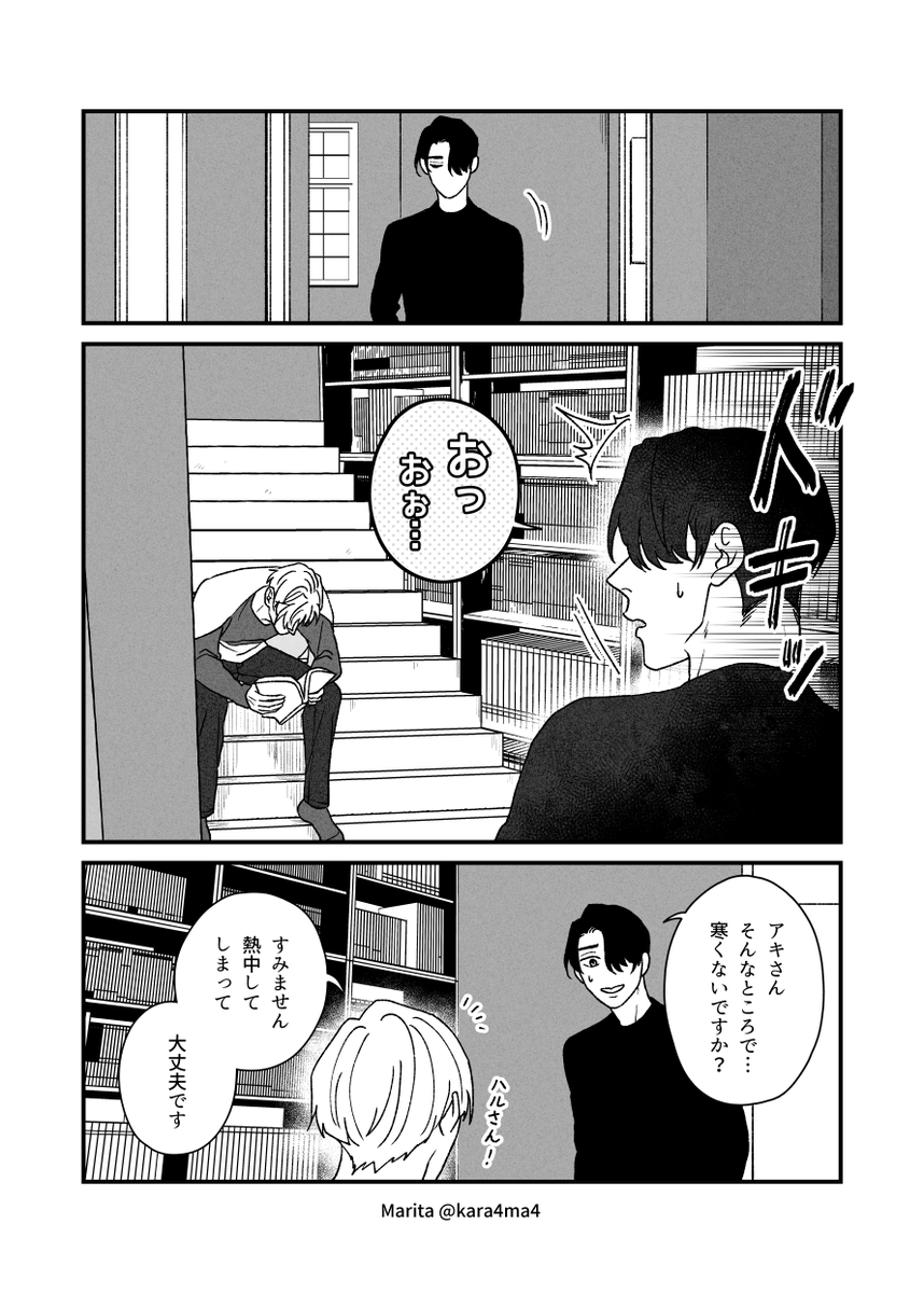 【創作漫画】兄として(1/2)
#君を知っていく 