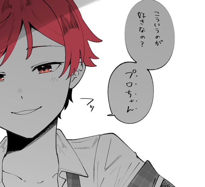 あ、あにちゃ… 