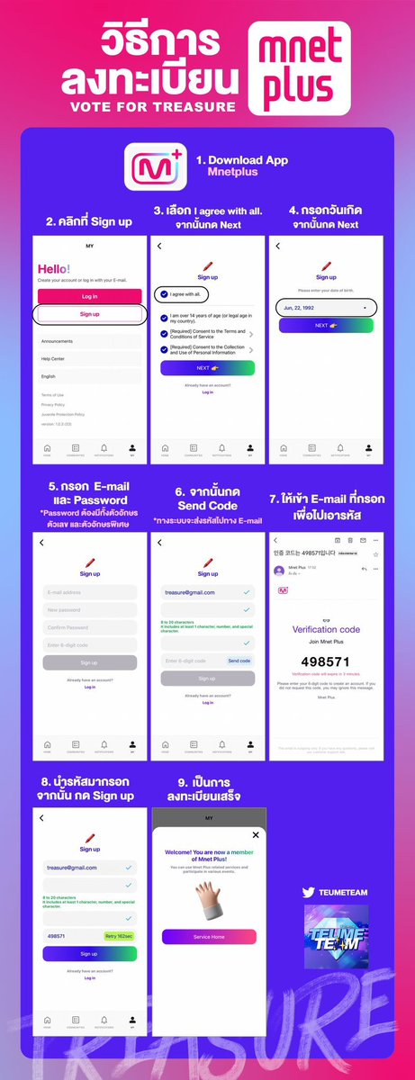 TEUMETEAM's tweet photo. [🏆] MAMA 2022 Worldwide Fans’ Choice Final ได้เปิดโหวตเป็นที่เรียบร้อยแล้ว 

วันนี้แอดมินได้นำวิธีการลงทะเบียนและวิธีการโหวต มาฝากทึเมทุกท่านด้วยค่ะ🥰

🔗 https://t.co/T16V5ftKo0
โหวต TREASURE วงเดียวเท่านั้น‼️

#TEUMETEAM 
#MAMAปีนี้ขอถ้วยให้TREASURE https://t.co/QnEFO5wGkf