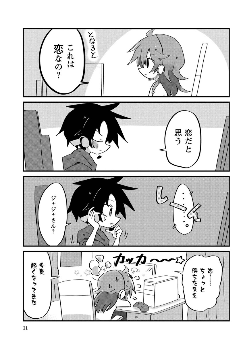 2/6) | 赤のキノコ さんのマンガ | ツイコミ(仮)