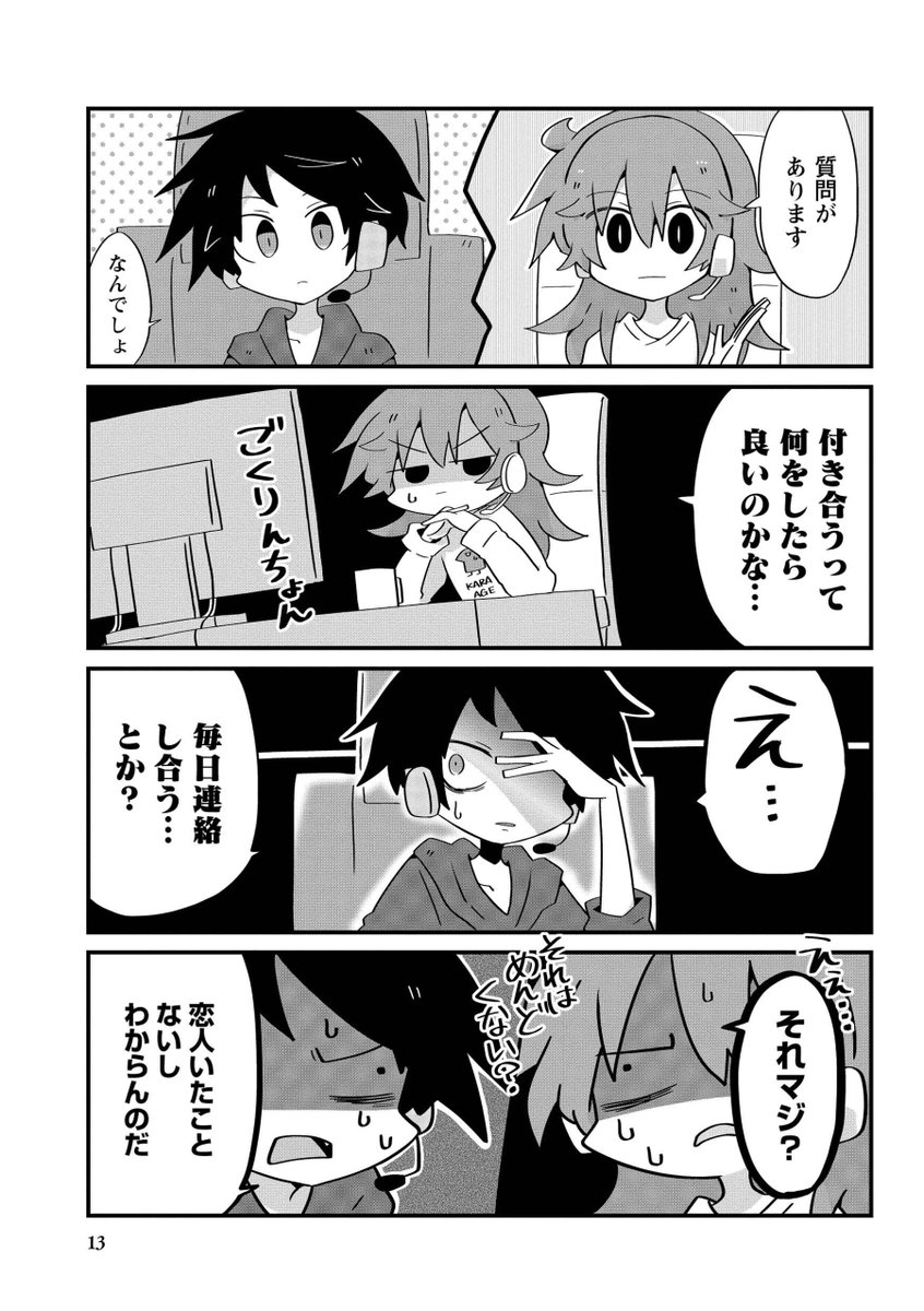 2/6) | 赤のキノコ さんのマンガ | ツイコミ(仮)