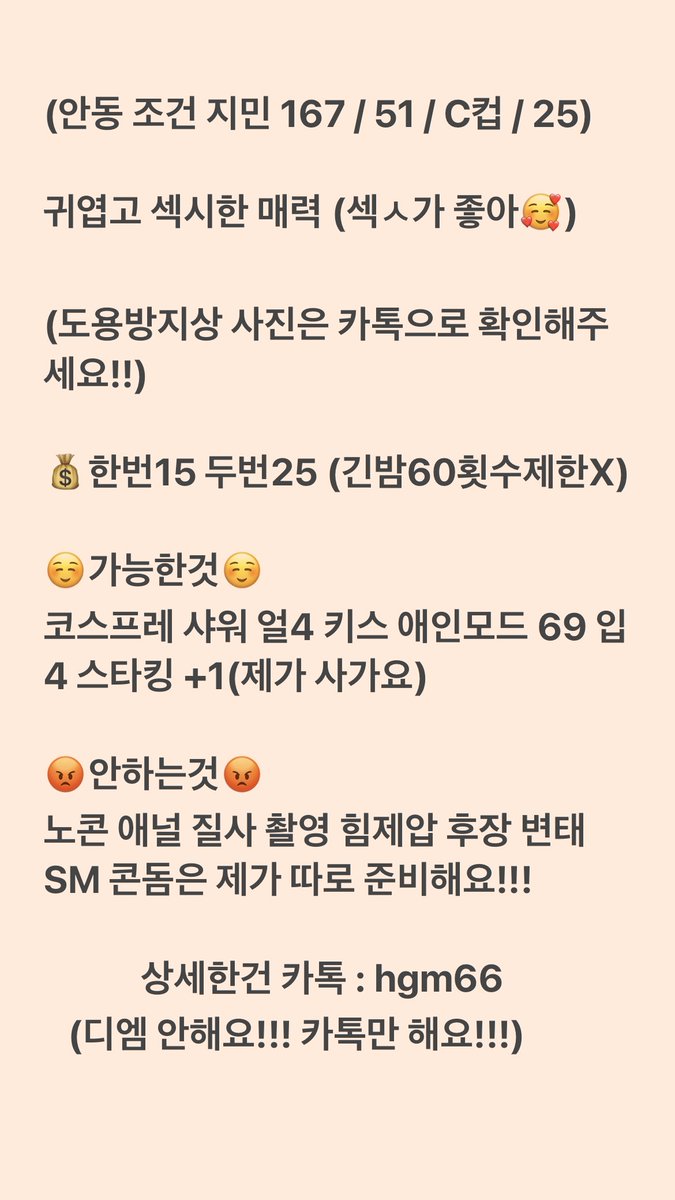 THEMERZZINNOM's tweet photo. #안동 #안동조건 #안동만남 #모델 https://t.co/wjGz9lFmFX