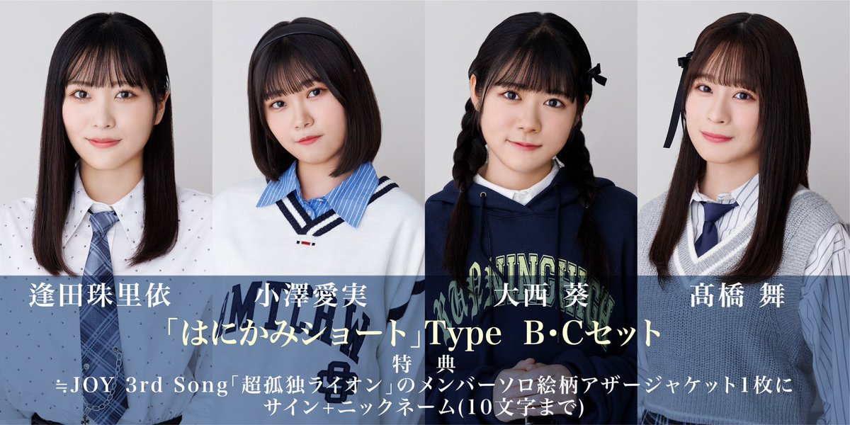 予約受付中】 イコノイジョイフェス 缶バッジ くじ 江角怜音