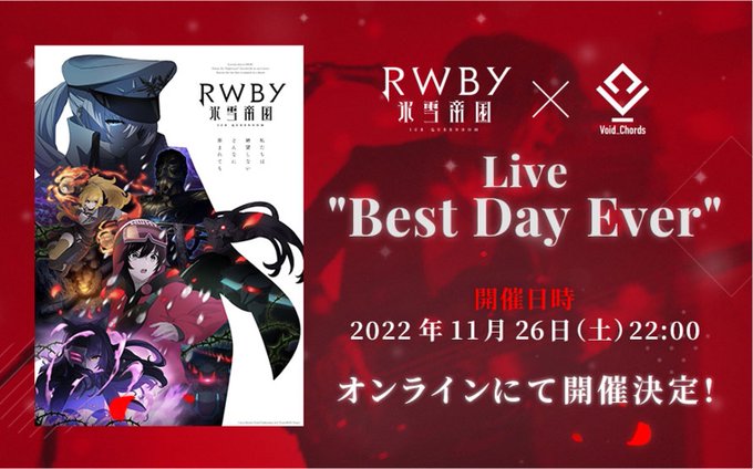 Rwby プロジェクトサイト Rwby Project Website