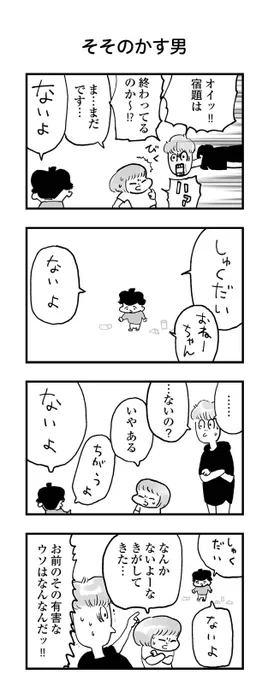 【よりぬき育児漫画】わが家には、謎に甘やかしてくる幼児がいる
#漫画が読めるハッシュタグ #育児漫画 