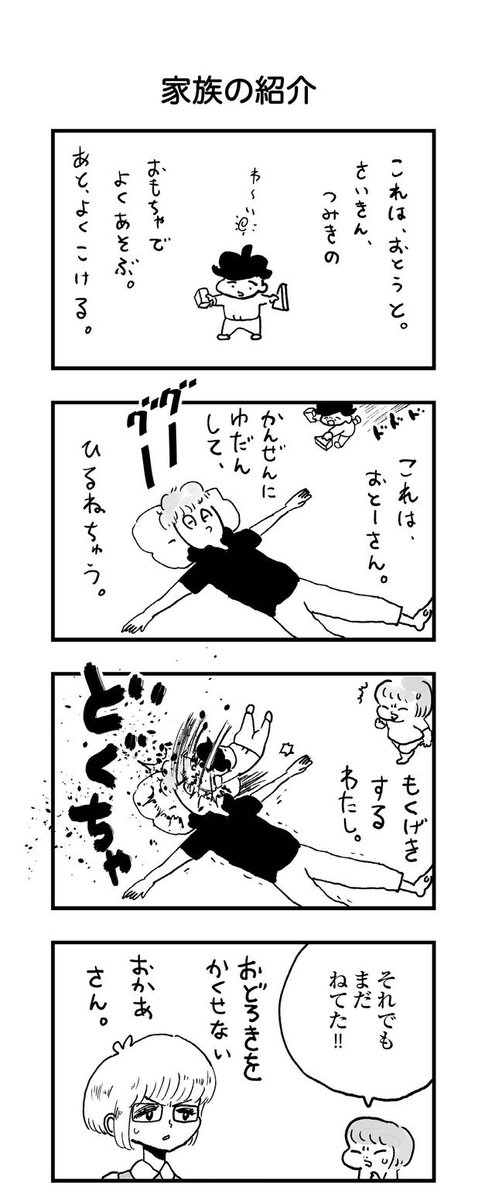 【よりぬき育児漫画】わが家には、謎に甘やかしてくる幼児がいる
#漫画が読めるハッシュタグ #育児漫画 
