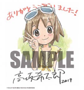 アニメスタイル ONLINE SHOP、Amazonでお買い求めください。アニメスタイル ONLINE SHOPでは高坂希太郎監督描き下ろしの複製ミニ色紙付きで販売しています。[アニメスタイル ONLINE SHOP][Amazon] 