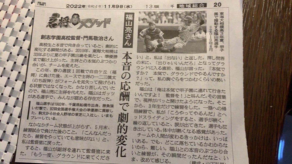 5_28rsr's tweet photo. 新聞記事はこれです！山下さんありがとうございます😊 https://t.co/sEtvOzYFdb