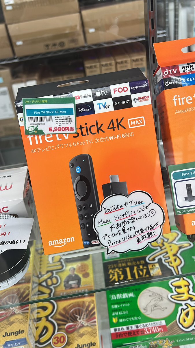【Fire TV Stick 4K Max】

TVでYouTubeやNetflixを手軽に鑑賞するなら、このアイテムが1番ですね！

定価→6980円
当店→5980円

数量限定です😊

#FireTVシリーズ #パソコン #奈良県 #香芝市 #YouTube #Netflix #PrimeVideo