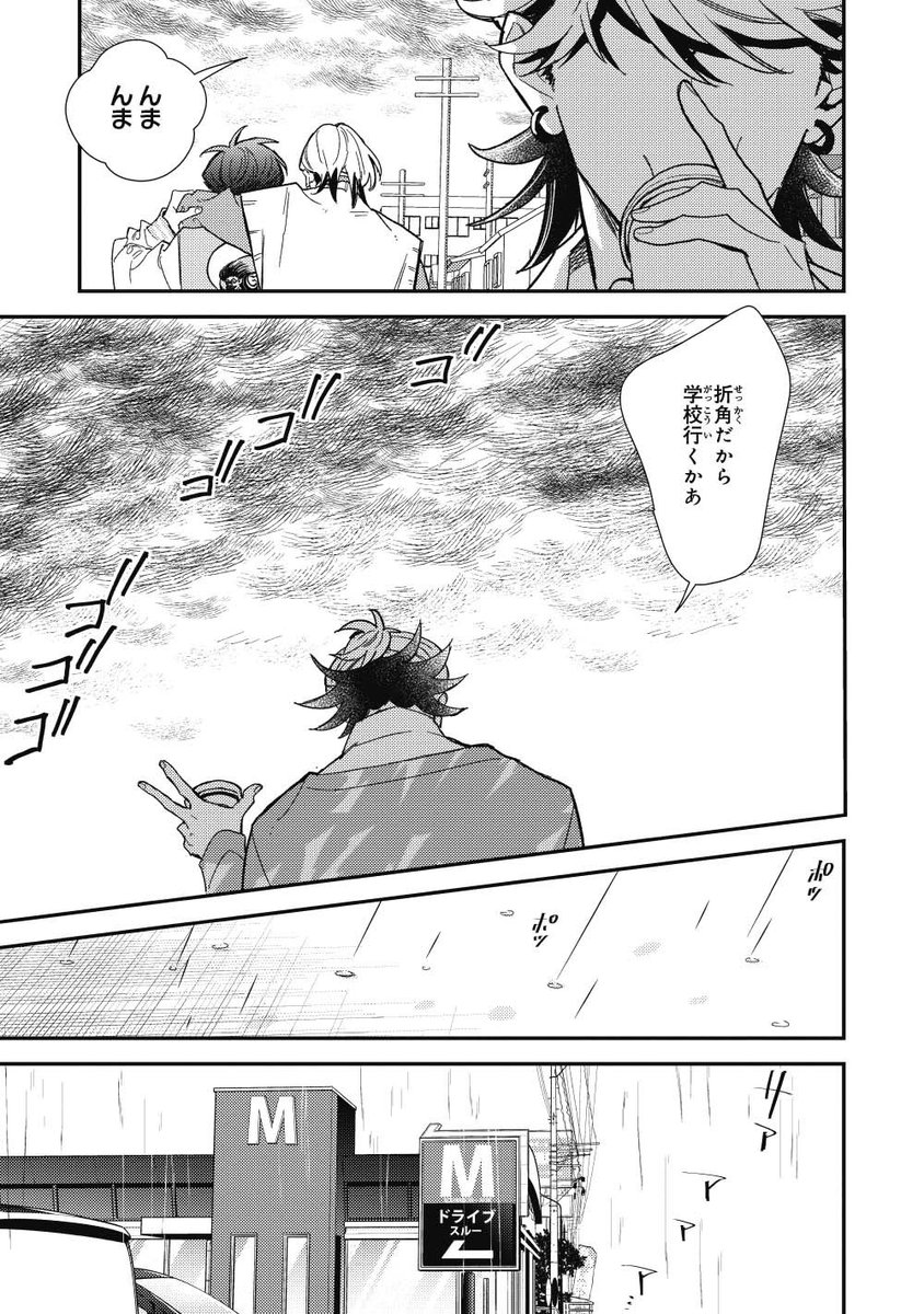 【6/13】 